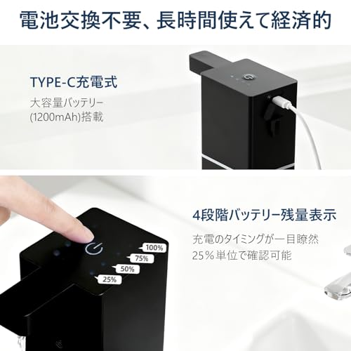 Umimileユミマイル ソープディスペンサー 自動 泡 380mlタンク USB充電式 4段階出液調整 1200mAh大容量バッテリー 非接触 ハンドソープ ディスペンサー オートディスペンサー 泡ハンドソープ 洗面所/キッチン用 の商品画像 3