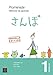 Promenade. Méthode de japonais avec cahier d'exercices et corrigés: Volume 1 - Niveau A1
