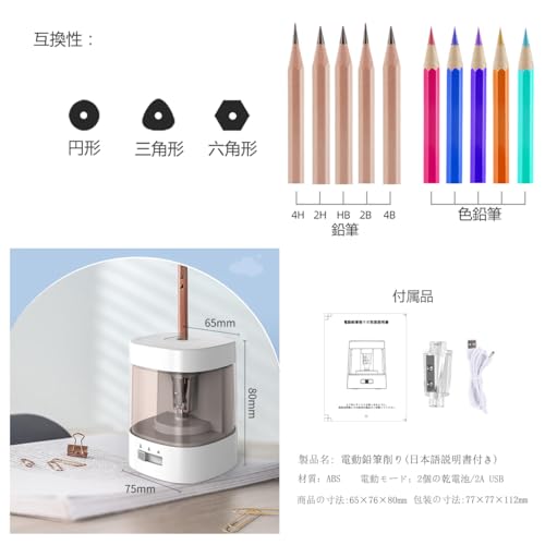 電動鉛筆削り - 画像 5