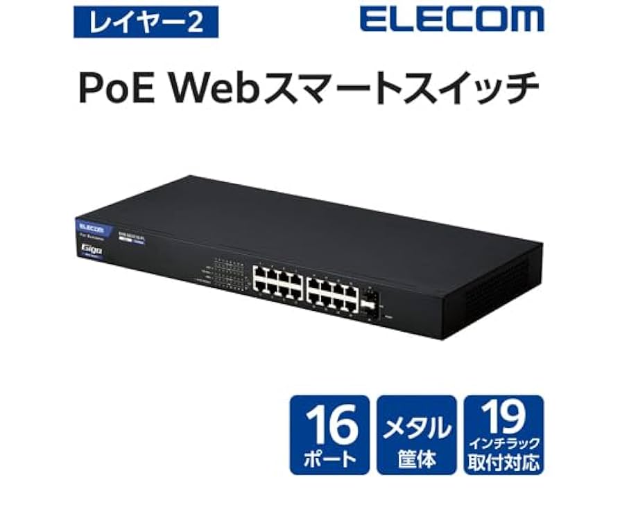 【新品未開封】ELECOM エレコム PoEハブ (EHB-SG2C08-PL) 楽天市場】ELECOM エレコム 法人向けスイッチングハブ/WEB