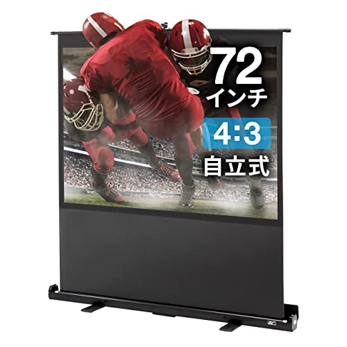 イーサプライ プロジェクタースクリーン 72インチ 4:3 自立式 床置き 持ち運び 投影用 ロールスクリーン 一体型 EEZ-PRS007