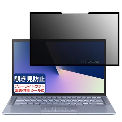 ASUS ZenBook 14 UM431DA 14C` 16:9 Ή S E `h~tB vCoV[tB^[ u[CgJbg ˖h~ p\R PC j^[ tی یV[g