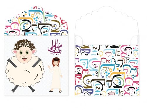 FAM 10PCS Eid Money Envelopes Set Gift Cash Envelopes with Cute Cartoon & Arabic Designs for Eidi Al Adha Eid Celebrations Party Gifts & Money Giving 9x10 cm (Boy& Sheep)