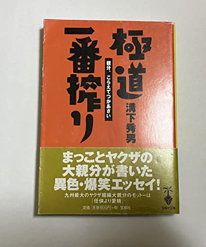 Amazon.co.jp: 溝下 秀男: 本、バイオグラフィー、最新アップデート