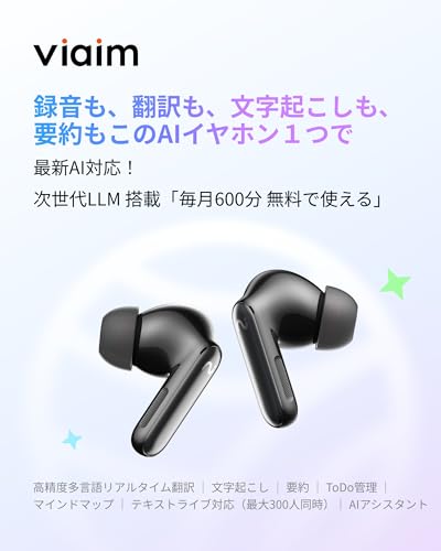 VIAIM RecDotサムネイル2