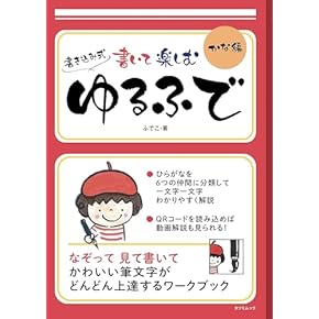 Amazon.co.jp: 書道 - 日本の伝統文化: 本