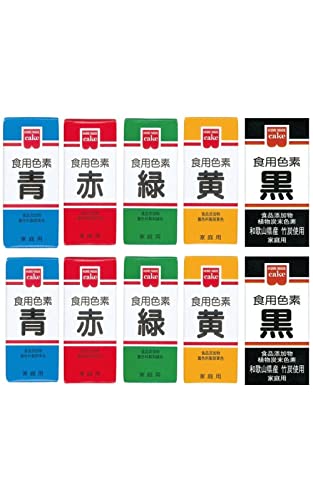 共立食品 ホームメイド 食用色素 (青、赤、 緑、 黄、黒) 各2個 計10個セット 食紅 着色料 製菓材料 食品添加物 GOSオリジナル