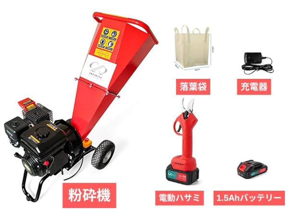 枝粉砕機 共立粉砕機シリーズをご紹介