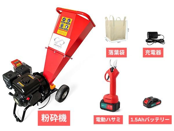 Amazon | infinity8 ウッドチッパー 粉砕機 エンジン粉砕機 7