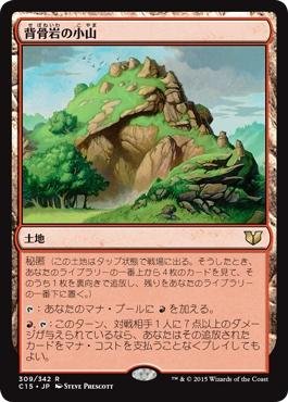 【ご確認用】SLD 流星マーク フルアートfoil 背骨岩の小山 日本語 1枚 日)【Foil】背骨岩の小山 / Spinerock Knoll【SLD】Pictures of