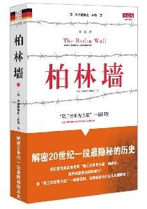 Paperback Berlin Wall [Chinese] Book
