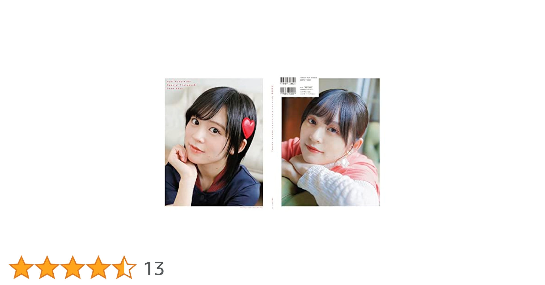中島由貴Special Photobook「2019-2022」 サイン入り Amazon.co.jp: 中島由貴Special Photobook「2019-2022」直筆