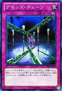 北米版 デモンズチェーン ABPF 1st スーパー 遊戯王 海外 英語 米 Amazon.co.jp: 遊戯王カード【デモンズ・チェーン【スーパー】 DE04