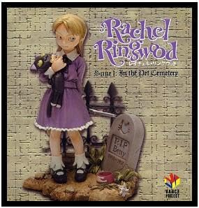 アーティストフィギュア　冬目景　レイチェル・リングウッド●美品 ゆうパック配送 Amazon.co.jp: アーティストフィギュア 冬目景 レイチェル