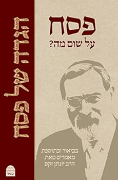 Passover Haggadah