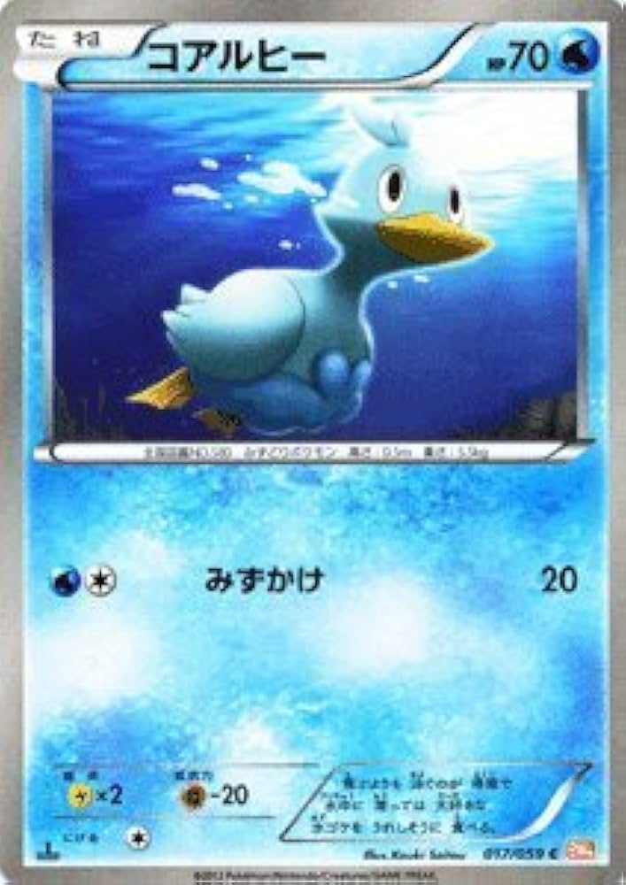 ポケモンカードBW6 ポケモンカード BW6 クリスタルエッジ Rキラ PMBW6-C059-R