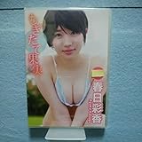 春日彩香 もぎたて果実 DVD