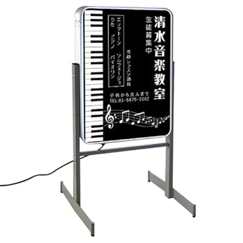 Amazon | 看板 店舗用看板 電飾看板 LED照明入り看板小型電飾