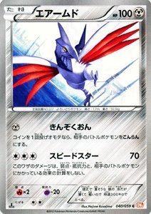 Amazon.co.jp: ポケモンカード BW6【エアームド】【C】 PMBW6-C040-C