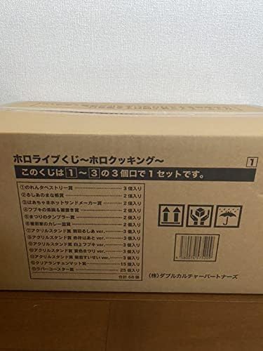 Amazon ホロライブくじ ホロクッキング ローソン 一番くじ ロット アニメ 萌えグッズ 通販 Amazon ホロライブくじ ホロクッキング ローソン 一番くじ ロット アニメ 萌えグッズ 通販