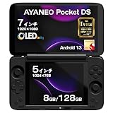折りたたみ式デュアルスクリーンAndroidゲーミングデバイス AYANEO Pocket DS アヤネオポケット 国内正規版 メインディスプレイ 7インチ 可変リフレッシュレート最大165Hz OLED FHD/ サブディスプレイ5インチ 1024x768 4:3 /TMR電磁式ドリフト対策ジョイスティック/ (Snapdragon G3XGen2 8GB/128GB シャドウブラック)