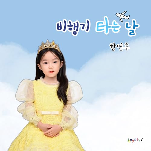 조아요TV-여행 part. 1
