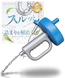 パイプクリーナー ワイヤー 掃除 排水管 排水口 つまり 解消 ワイヤーブラシ キッチン 洗面所 お風呂 ANNOPE (5m)