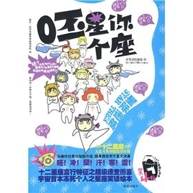 Bah, you are a Star Block (Paperback)
