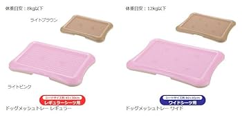 Amazon | プロ バンビーノドッグメッシュトレー レギュ