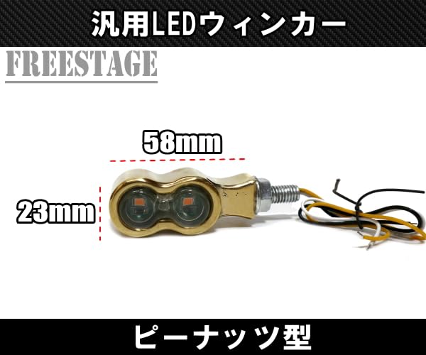 Amazon | バイク用LED ウィンカー2個セット ブラス製 真鍮 ハーレー