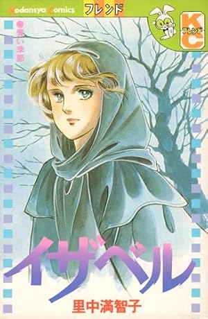 わたしが死んだ夜 (ポケットコミックス) | 曽祢 まさこ |本 | 通販