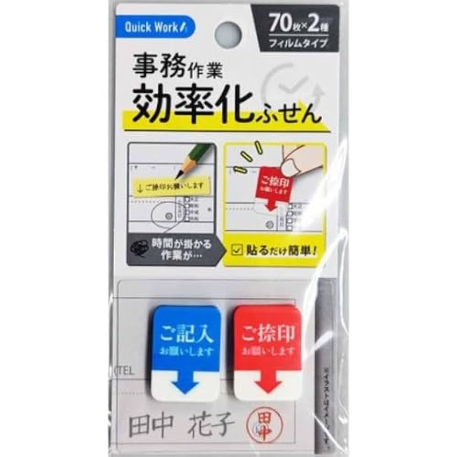 事務用品　付箋　計算機　まとめ売り 事務用品 付箋 計算機 まとめ売り Amazon.co.jp: 事務作業の時短