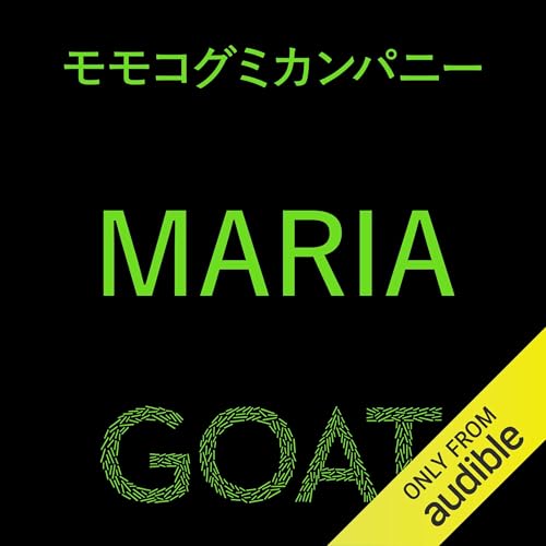 MARIA cover art