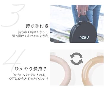 Amazon | クールリング ポーチ ケース OCRU 正規品 保冷ポーチ