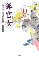 ??? ????·?????(?) (?????) 4334743854 Book Cover