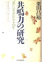 Amazon.co.jp: 栗田 昌裕: 本