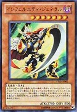 遊戯王 インフェルニティ系 初売り】 第6期/8弾/TSHD-JP048 インフェルニティガン | 遊戯王