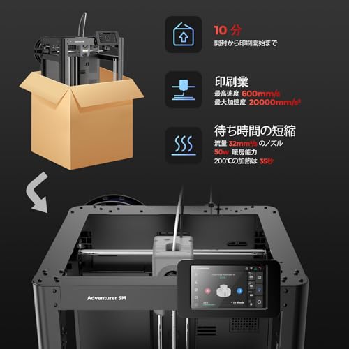 FLASHFORGE Adventurer 5M 3Dプリンター の商品画像 7