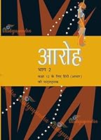 Aaroh Part - 2 Hindi (Core) Textbook for Class - 12 - 12070 8174506594 Book Cover