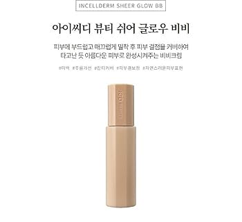 Amazon.co.jp: [2022年リニューアル正規品] インセルダーム BB