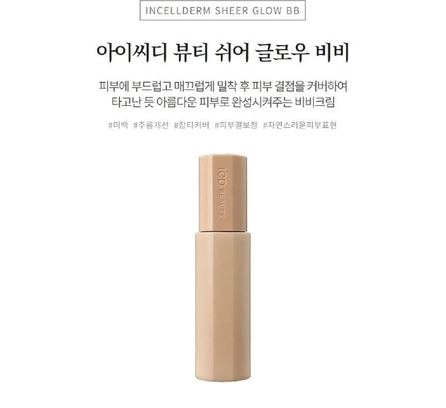 Amazon.co.jp: [2022年リニューアル正規品] インセルダーム BB