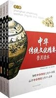 Essentials of traditional Chinese culture spread Reader (3 volumes) (Paperback) 7563918205 Book Cover