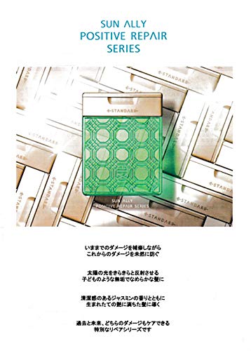 イイスタンダード ポジティブリペア 詰替え 500mL