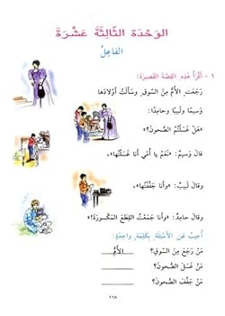 Paperback Exciting Grammar: Volume 2 (Arabic version) Book