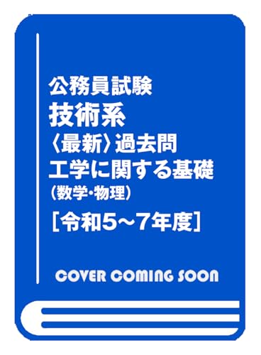 本の表紙