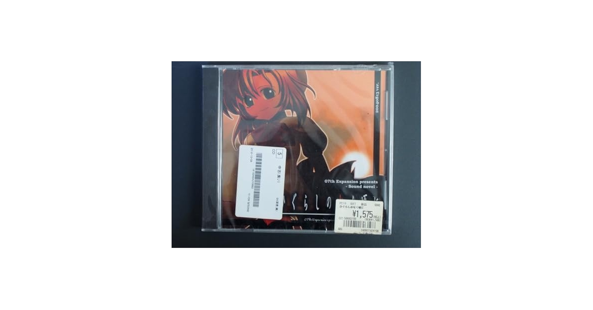 Amazon.co.jp: CD 送料370円 竜騎士07 07th Expansion ひぐらし
