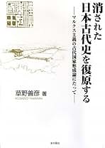 Amazon.co.jp: 草野 善彦: 本