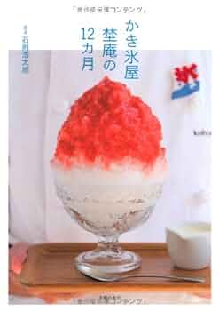 【中古】　あんスタ 中国 ころっと ビーチ マリン かき氷 Knights あんスタ 中国/海外限定情報 (@ForselfO909) / X