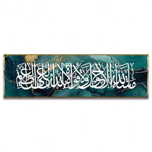 Image of Craftnest Creations MashaAllah Lahual Wala Quwwata Illa Billah 6x20 Inch Canvas Wall Art - Reflective Quran Frame, Islamic Arabic Calligraphy, Muslim Gift, Home Decor for Living Room, Prayer Area, D2