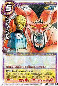 Amazon.co.jp: ミラクルバトルカードダス(ミラバト) ドラゴンボール改